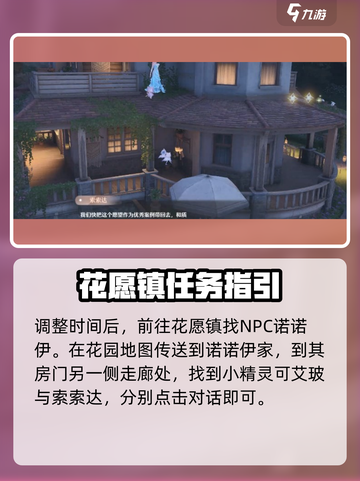 无限暖暖愿望的秘密特训怎么做介绍截图3