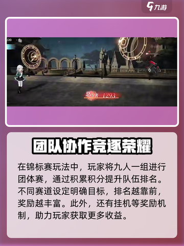 龙族卡塞尔之门🔥竞技训练玩法大揭秘！截图4
