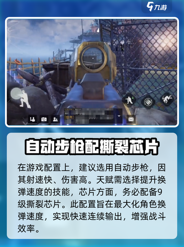 破碎之地街头挑战40关怎么过介绍截图2