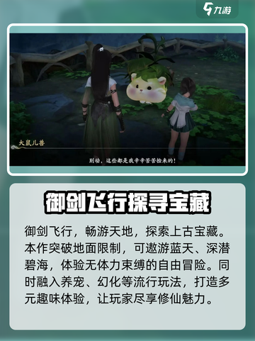 🔥《仙剑世界》内测资格获取方法大曝光！🔥截图5