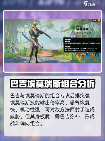 万龙觉醒🔥最强阵容曝光，助你称霸战场！截图5