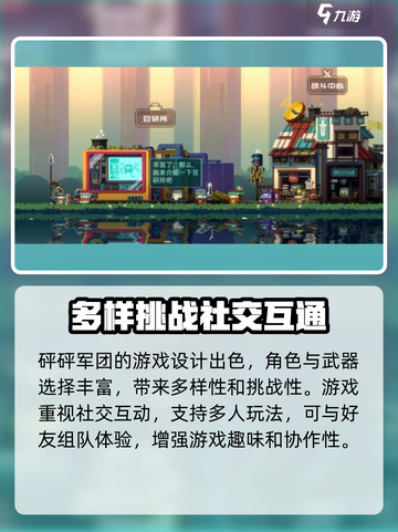 砰砰军团兑换入口在哪里介绍截图5
