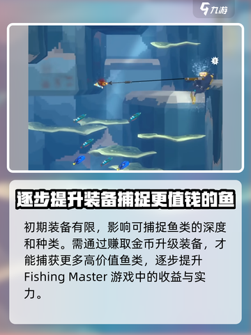 潜水员戴夫手机版介绍介绍截图5