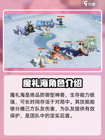 封神幻想世界🔥魔礼海技能强度解析来了！截图2