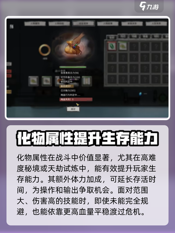 鬼谷八荒化物效果🔥超强解析，手游必备❗截图3