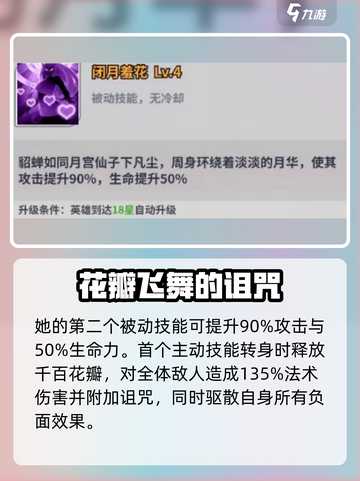 天下争霸三国志貂蝉怎么样介绍截图3