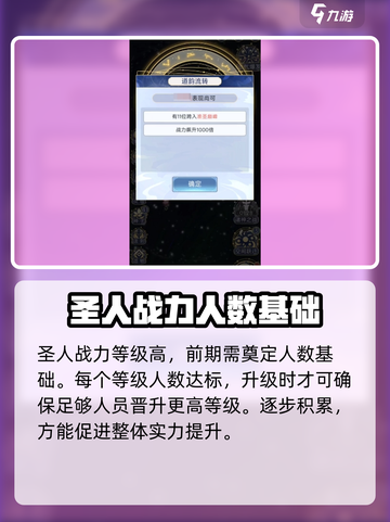 天道创造圣人怎么出介绍截图2