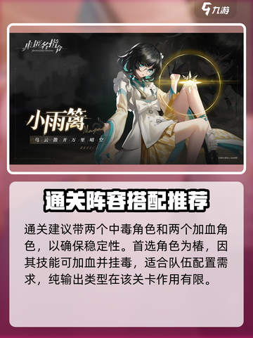 非匿名指令🔥磨蚀境界通关攻略💎截图4