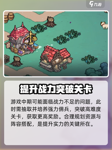 佣兵小镇最新版下载🔗🔥游戏迷必玩！截图5