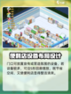 便利店开业日记布局推荐介绍截图4