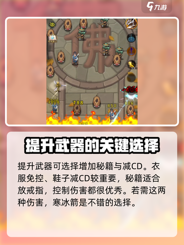 九伐中原玄冰剑如何培养介绍截图3