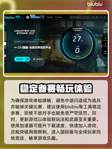 CSGO2延迟高💥解决办法来了！💡截图4