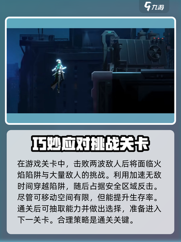 苍翼混沌效应攻略详解介绍截图3