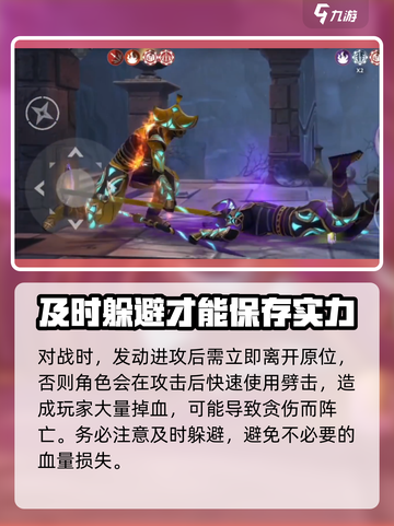 暗影格斗3解放者战斗技巧介绍截图3