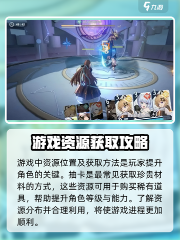 依露希尔星晓攻略介绍截图2