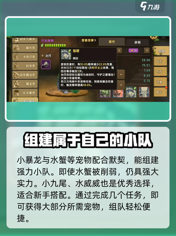 新石器时代手游机械水暴怎么样介绍截图4