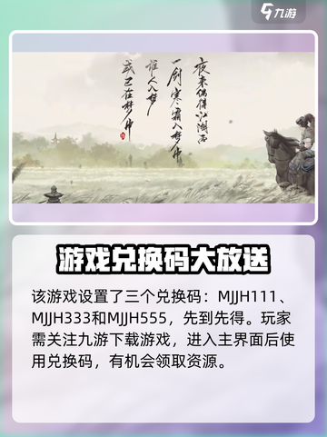 墨剑江湖💥兑换码大公开！🔥海量福利等你拿！截图2