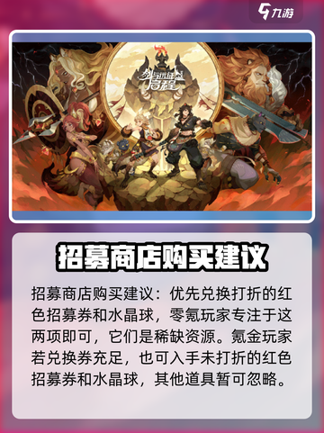 剑与远征2启程各商店购买建议介绍截图2