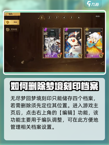 无尽梦回梦境刻印是什么介绍截图3