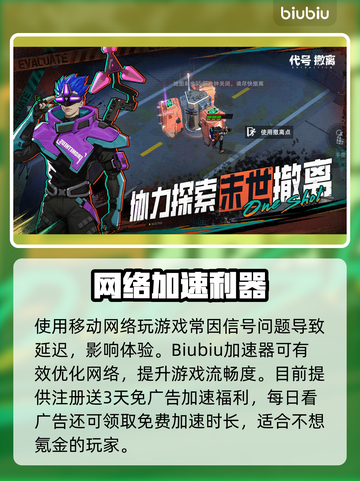 移动网玩游戏延迟高？🎮🔥快速解决方法来了！截图2