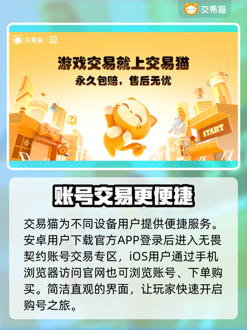 无畏契约买号平台推荐，稳上分不封号！💥截图2