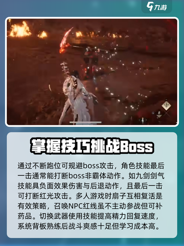 燕云十六声技巧有哪些介绍截图4