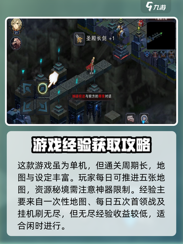 伽蓝城堡🔥通关秘籍，轻松制胜💡截图2