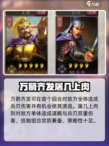 三国谋定天下🔥袁绍玩法大揭秘，助你称霸战场！截图4