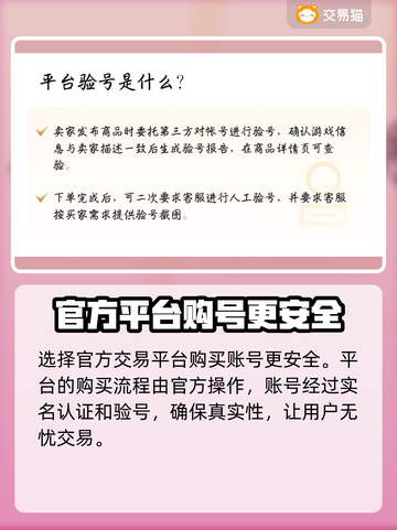 梦幻西游账号交易🔥天价账号揭秘！🎉截图4