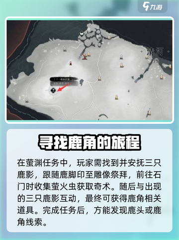 燕云十六声✨：快速获取鹿角的隐藏秘技！截图4