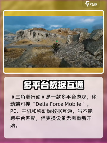 三角洲行动的拼音是什么介绍截图5