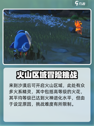 洛克王国世界火花捕捉地点在哪介绍截图4