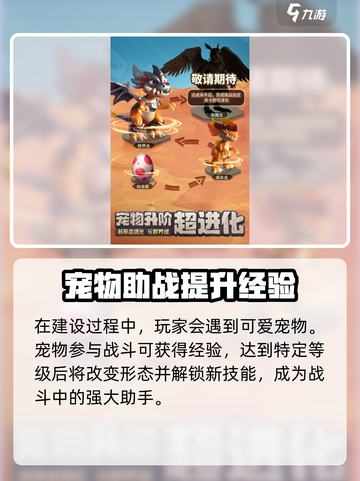 萌战原始人公测时间介绍截图4
