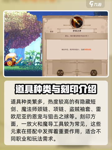 小骨英雄杀手投掷物有哪些介绍截图3