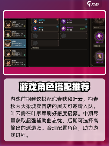 大侠立志传🔥队友实战能力排行榜来啦！截图4