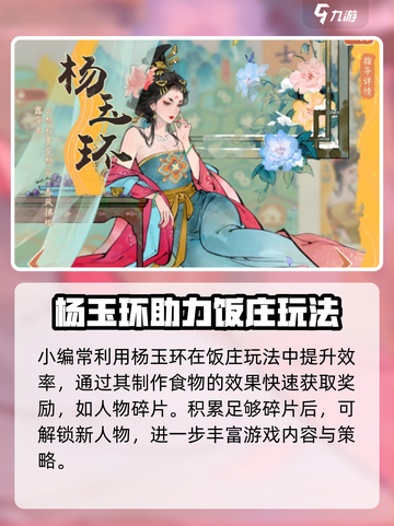 《淡墨水云乡杨玉环太绝了！》✨截图3