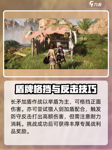 荒野起源闪电守卫者怎么打介绍截图5
