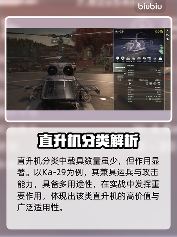 🔥《断箭游戏》全载具曝光！🚀💥截图10