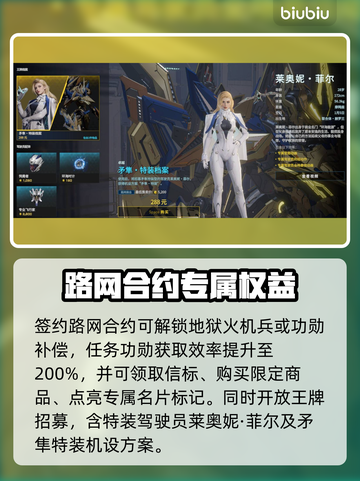 🎮解限机S0赛季奖励大揭秘！截图8