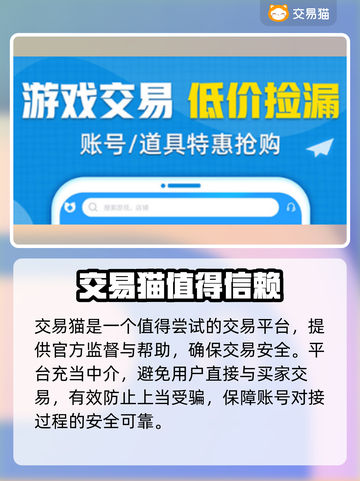 这城有良田账号交易🔥超值平台推荐！🎮截图2