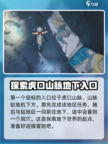 鸣潮⚡虎口矿场传送信标位置大曝光！游戏玩家必看🔥截图3