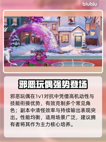 【灌篮军团】玩偶暗黑获取🔥💥截图4