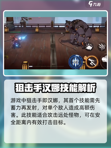 火柴人联盟3狙击手怎么玩介绍截图2