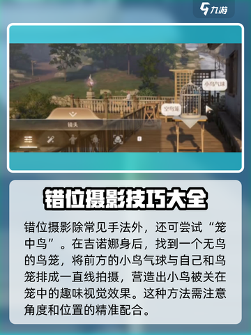 无限暖暖长耳兔📸拍摄技巧大公开！🐰截图3