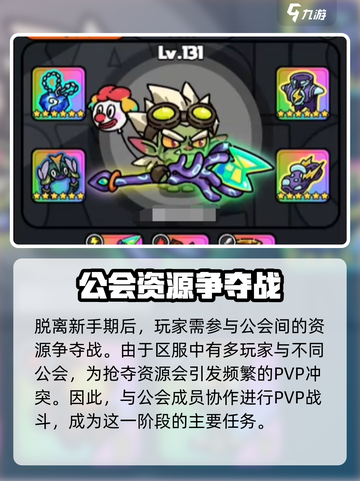 英勇之地结束新手期后怎么玩介绍截图5