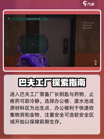 萤火突击工厂🔥开荒超全玩法技巧大公开！截图2