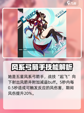 原神恰斯卡是谁介绍截图2