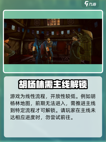 紫塞秋风胡杨林在哪介绍截图2