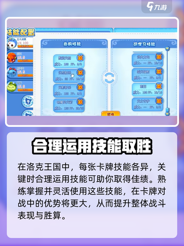 洛克王国手游主要玩法介绍介绍截图3