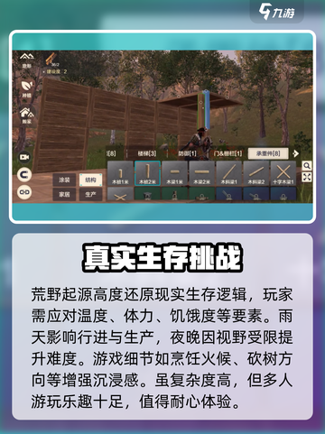 荒野起源手游🔥：好玩到停不下来！💥截图3